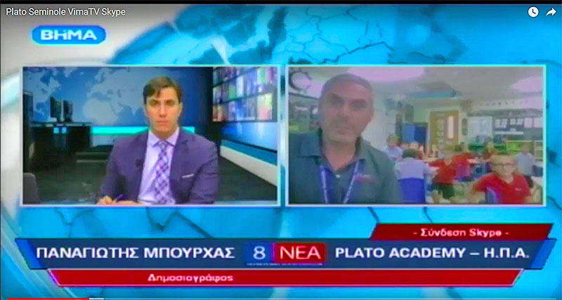 Plato Academy Seminole Skype Interview with ΒήμαTV Greece