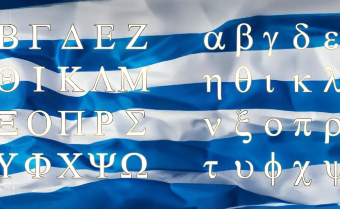 Greek flag and alphabet - Plato Academy Schools