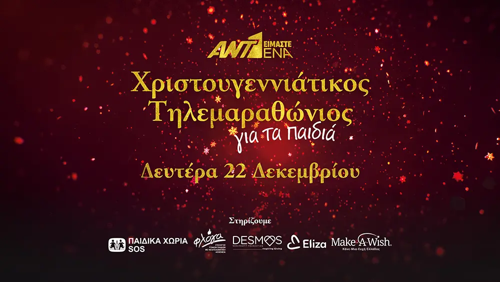 Antenna Telethon 2025