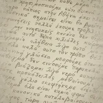 Greek language day 2026