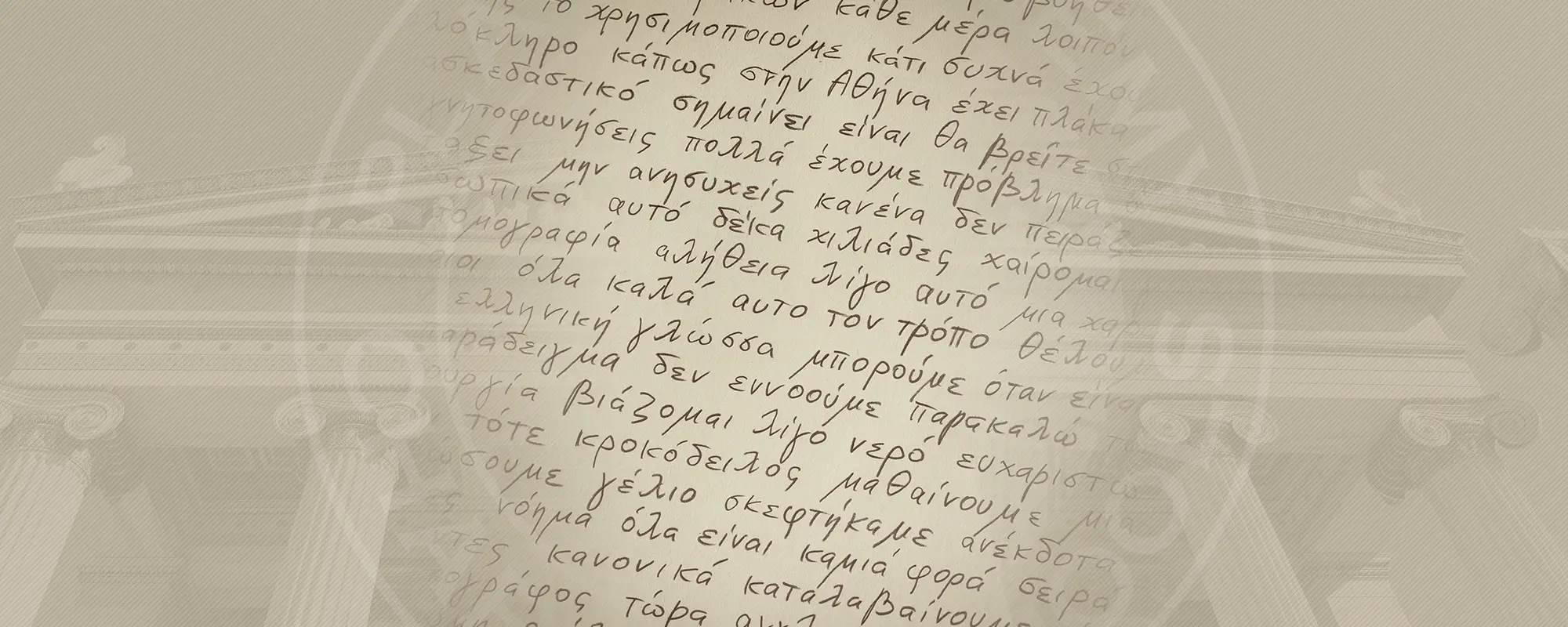 Greek language day 2026