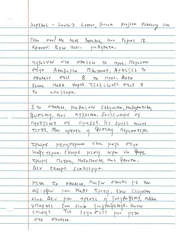 Note in Greek from Plato Academy Student