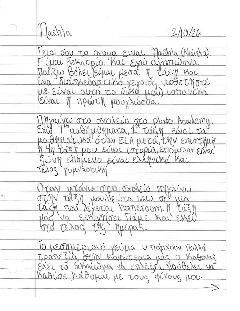 Note in Greek from Plato Academy Student