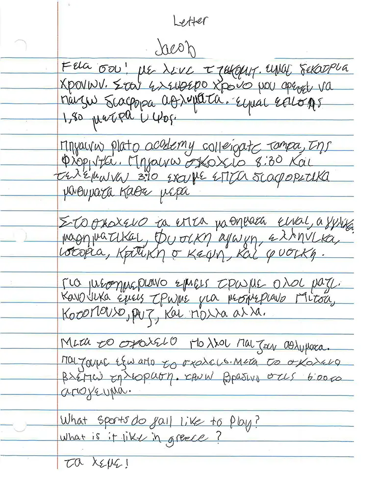 Note in Greek from Plato Academy Student